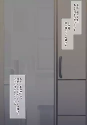 Tonari no yuki-san