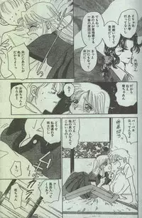 Cotton Comic 1996-07 [Incomplete]