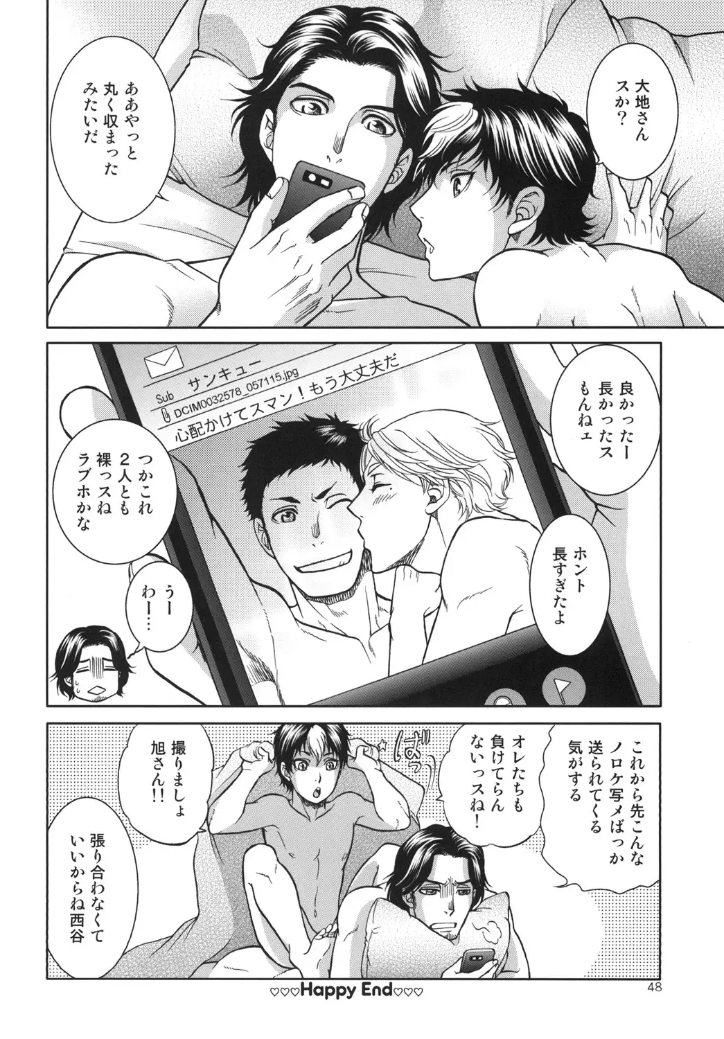 Sekai de Ichiban Mijikai I Love You