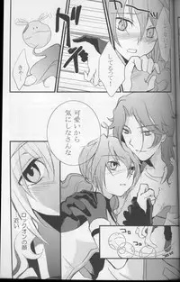 (C75) [ARCH (plum)] Touch Me (Gundam 00)