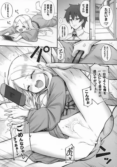 Abibibi Kai