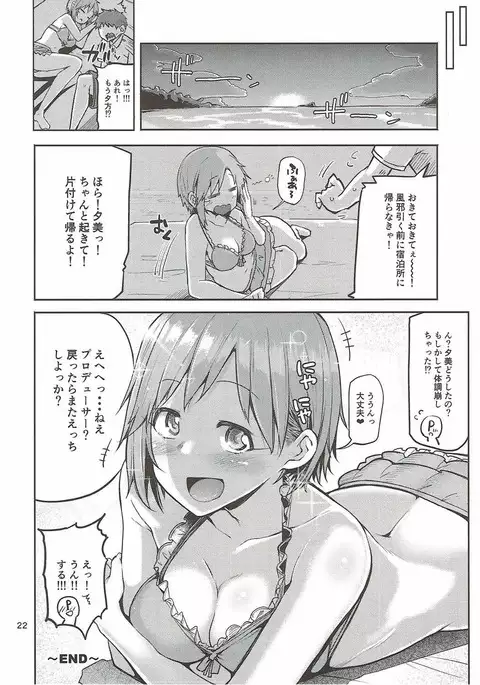Nechatta Aiba Yumi ni Sukebe Suru Hon