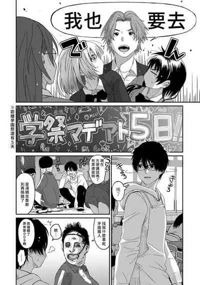 [Ryoh-zoh] Itaiamai | 痛苦的甜蜜 Ch. 1-10 [Chinese] [禁漫漢化組]