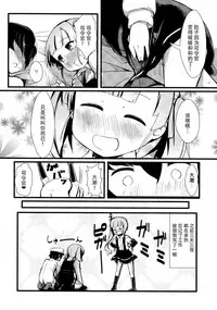 (C91) [Yakimisomura (Gigokku)] Shioshio Ooshio (Kantai Collection -KanColle-) [Chinese] [脸肿汉化组]