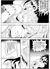 [Kame no Onaka] CORRUPT&ROTTEN Cutey Liddy no Funiku no Andouille "Sono Yon"
