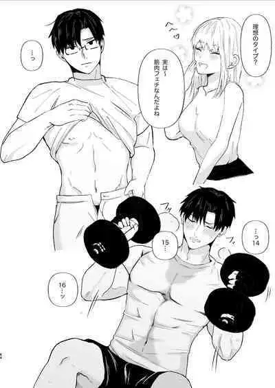 Yasashi Senpai no Shotai wa Kyoai no Yandere Danshi