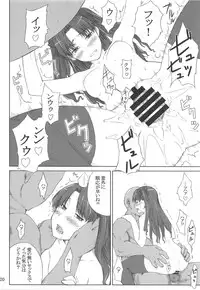 (C88) [MTSP (Jin)] Tosaka-ke no Kakei Jijou Soushuuhen 1 (Fate/stay night)