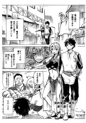ふたなり理系女子大生のちんぽ研究レポート１-３