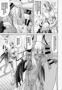 (C94) [D-baird (BeNantoka)] Fan to Off-Pako Shite Shimatta Jitaku Totsu Sare Hen [Chinese] [好野尻漢化]