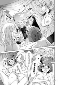 [peachpulsar (Mira)] Himitsu no Yuri Esthe Friend Course [Digital]