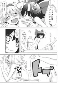 (C78) [Jalapeno Chips (Uro)] Heart Potion (Touhou Project)