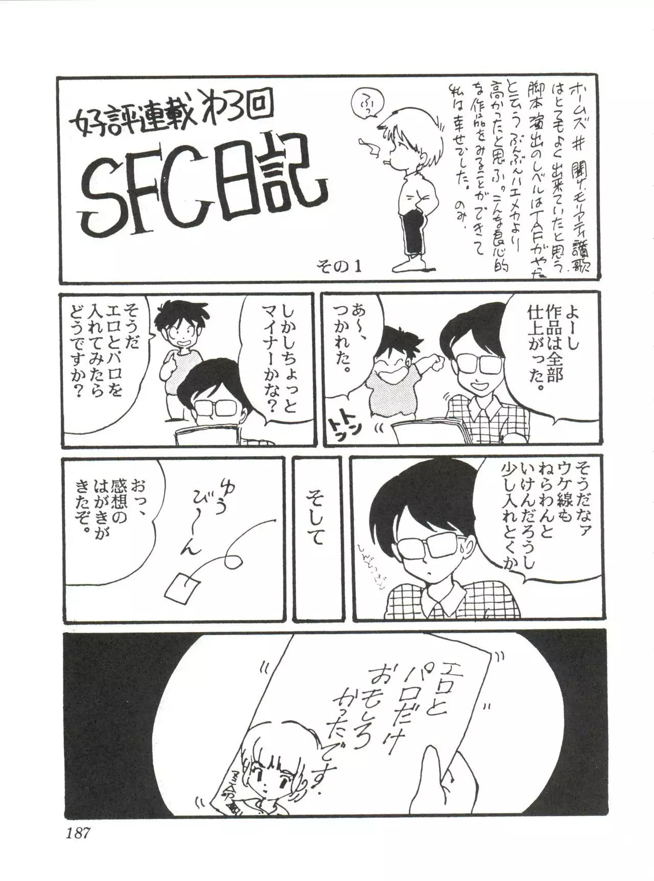 Comic Media Vol.2