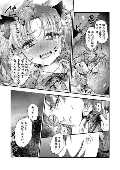 悪食