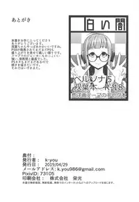 (COMIC1☆15) [Shiroi Yami (k-you)] HOT START (Persona 5)