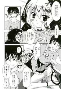 [Shiira Sara] Oishii Sisters