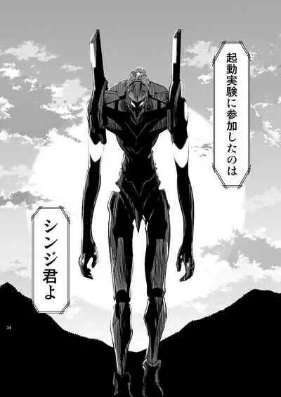 RE-TAKE Kai 2