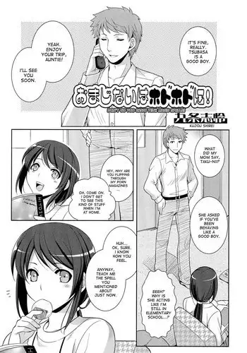 桃色的淫娃