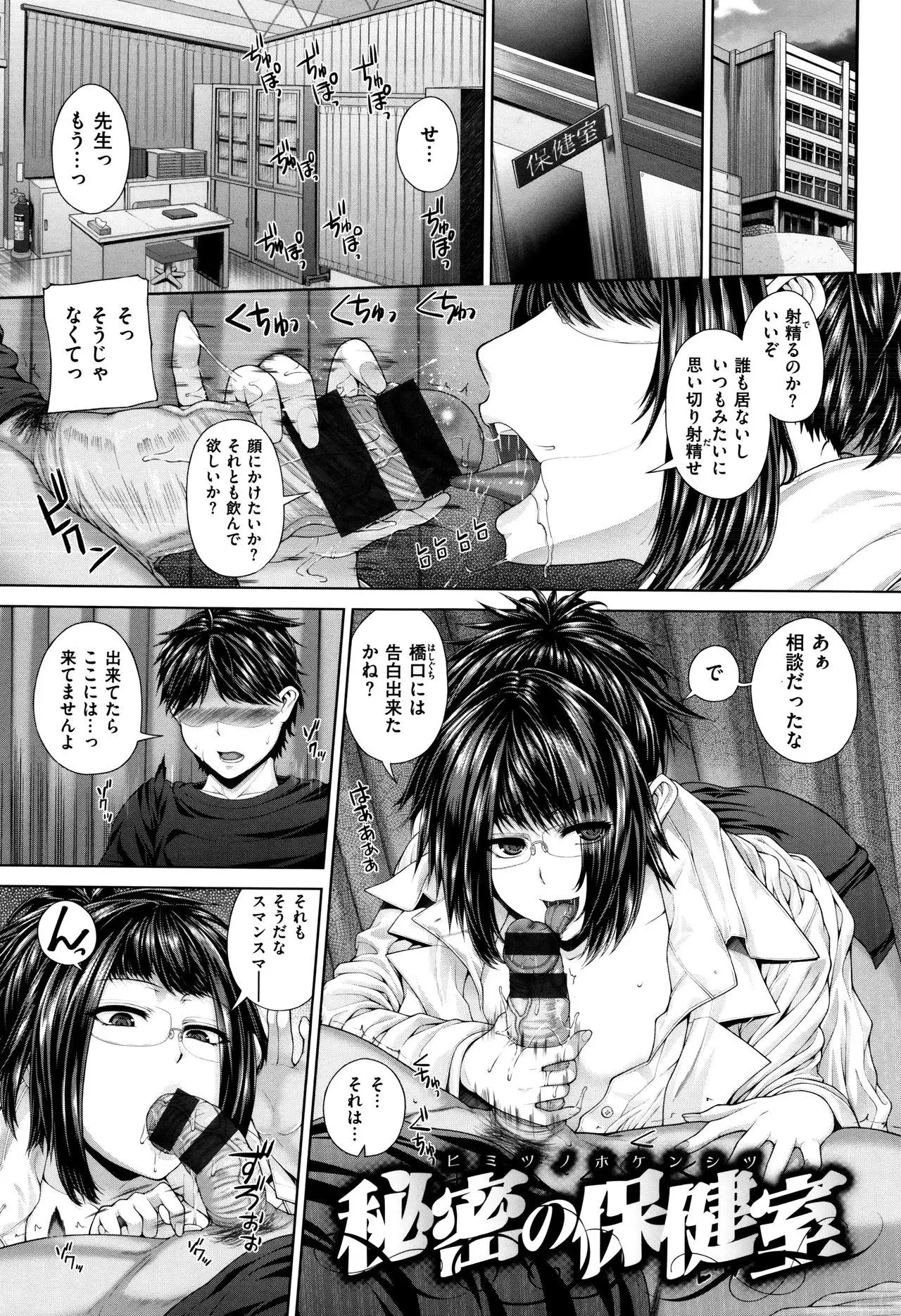 Houkago wa Mesu no Kao