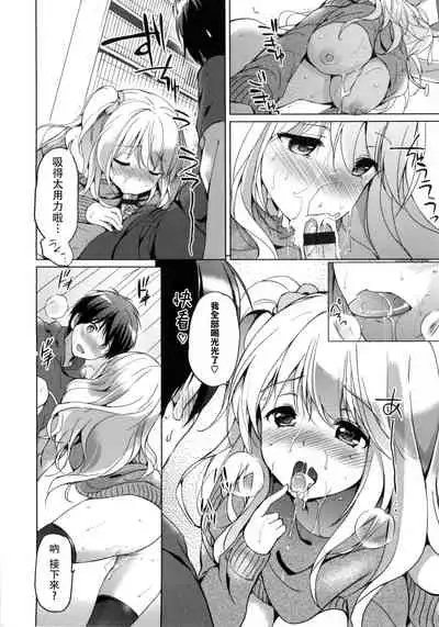 Hatsukoi Party