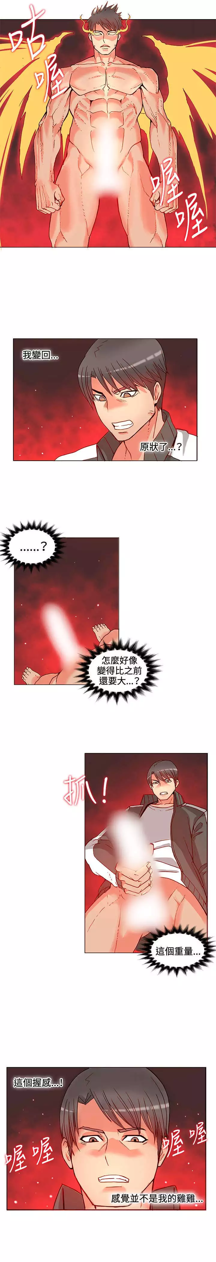 30cm立约人 第一季