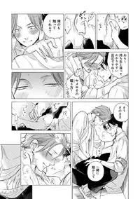 [Scarlet Beriko] Jackass!