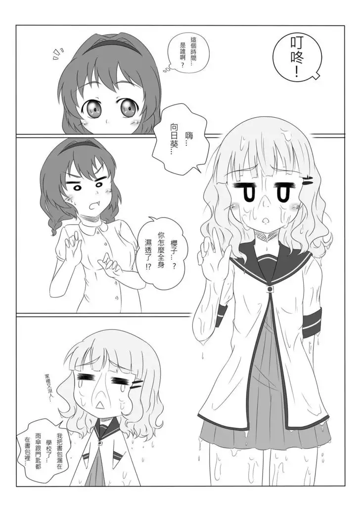 Dereyuri