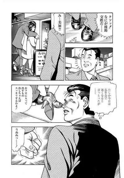 [Murasaki Reika] Enman Kazoku Okaa-san to no Himitsu
