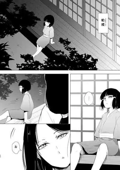 Umugairou Sairokubon