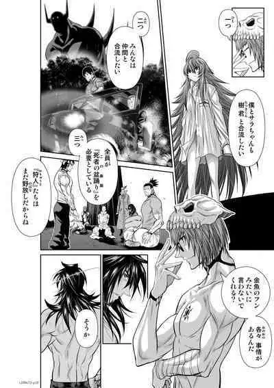 Chijou Hyakkai Ch71-75