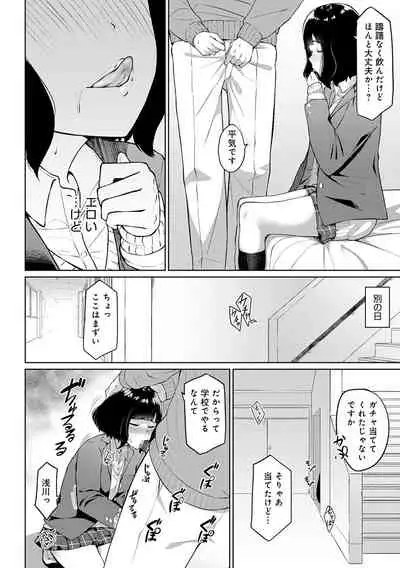 Houkago Hatsujou Kanojo