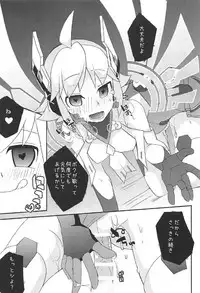 (C91) [Touri (Sano Akira)] Eden ni Ochiru (Armed Blue Gunvolt)