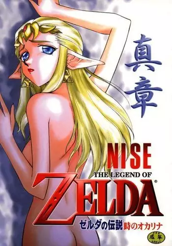 Nise 2