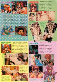 BugBug 1995-06