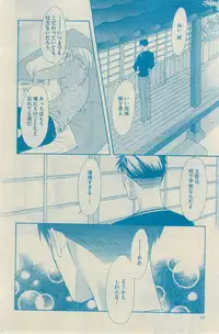 GUSH 2015-03