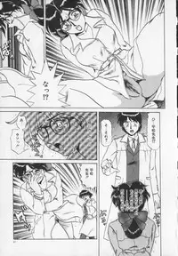 [Makita Aoi] Inetsu no Mesu-tachi