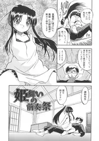 [Tomozawa Shou] Mitsu-iro no Tsubomi