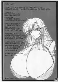 (C75) [Yamazakura (Iguchi Takajin)] Ore World kara derarenakunatta Hanashi