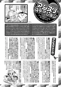 COMIC Anthurium 2017-10 [Digital]