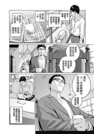 我們的離婚 VOL.1