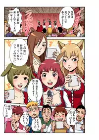 Gaticomi Vol. 98