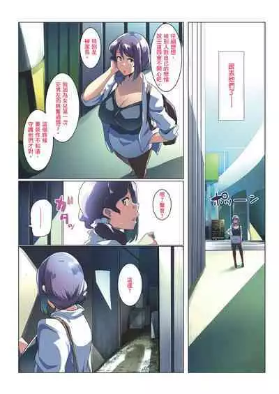 Otomodachi to Oyakodon | 小朋友和母女丼