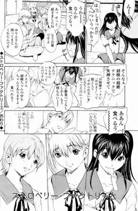 [OKAWARI] Strawberry Factory