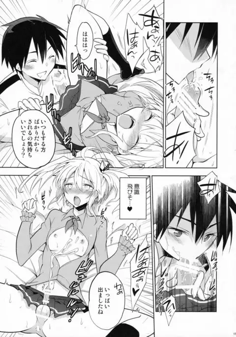 Kashima-kun ni wa Teitoku ga inai