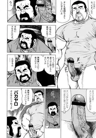Dedama Sakuretsu!!