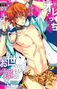 [plus810 (Yamada Non)] Orecchi Sekai Oyome-san (Prince Of Tennis)