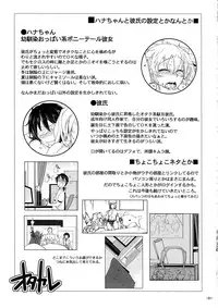 (C81) [NIGHT FUCKERS (Mitsugi)] OtaKare Enpitsu Copy-shi Sairokushuu