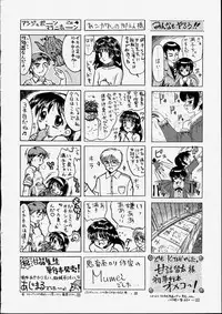 [Ryuta Amadume] Mitsuko