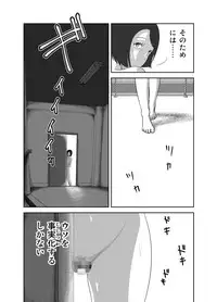 [イキテク] だって私…露出狂だもん(第一話)