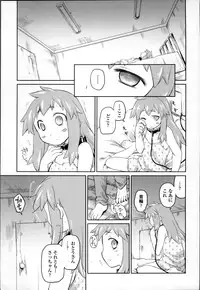 [Midori no Rupe] Garden II