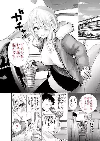 [RK-2] 友達のママが僕のデカチンでイキまくったお正月 お年玉総集編